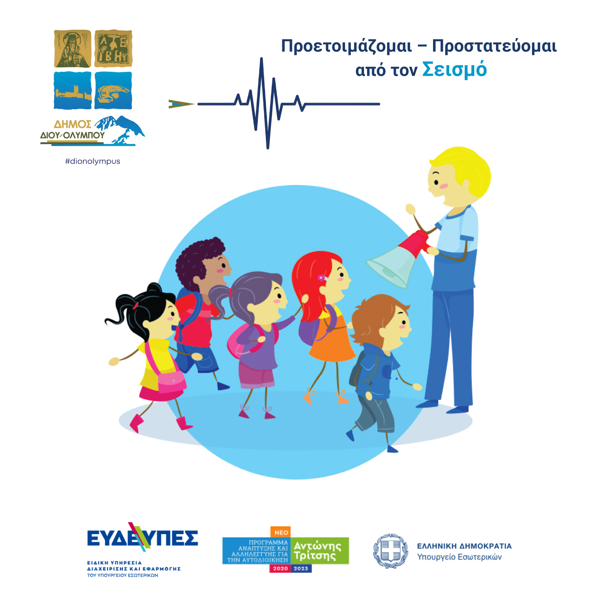 Παιδί έξω από σχολείο